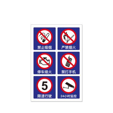 安赛瑞 加油站安全警示牌，反光铝板标牌，长80cm宽60cm，禁止图标蓝底 310693