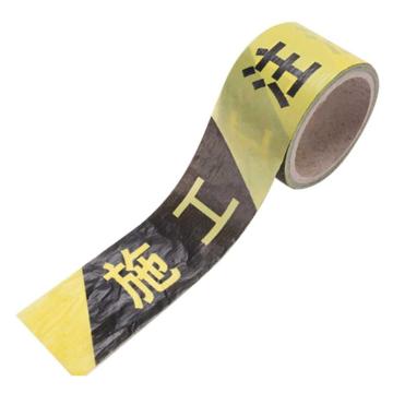 保拉 一次性PE警戒带，注意施工，50m×55mm，PE材质 6859