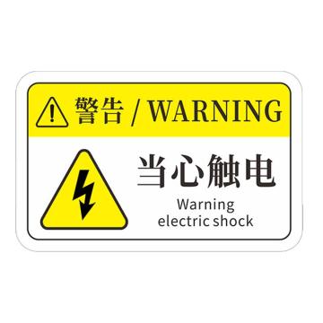 安赛瑞 机械设备pvc警告标志贴纸，12x7.5cm，当心触电10张装 1H00719