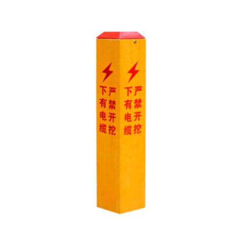 月桐 玻璃钢方管警示桩标志桩，100×100×1000mm 黄柱红字 下有电缆严禁开挖 XY-JSZ10