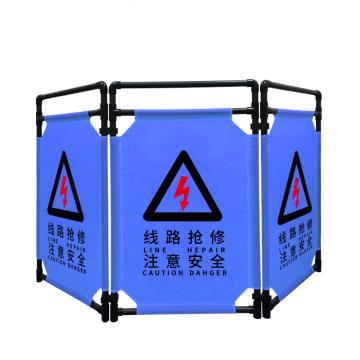 安赛瑞 布艺折叠围栏，隔离栏，维修围栏护栏，线路抢修注意安全，蓝色+白红字 1B00190