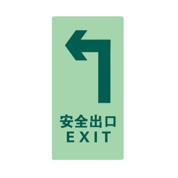 安赛瑞 自发光地贴-向左，高性能自发光材料，覆超强保护膜，300×150mm L0357