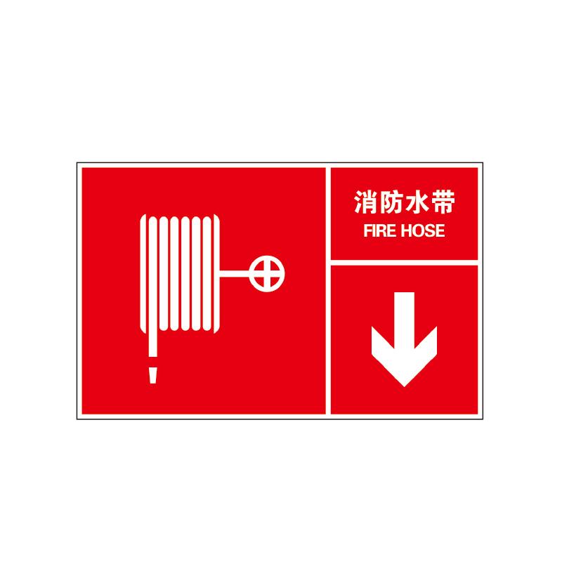 帛拉 指示款消防标识"消防水带"，箭头在右下方，3M自粘性不干胶，400*250mm 81810A