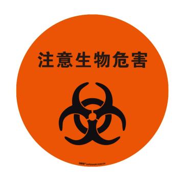 安赛瑞 地贴警示标识-注意生物危害，超强耐磨地贴材料，Ф400mm 15716