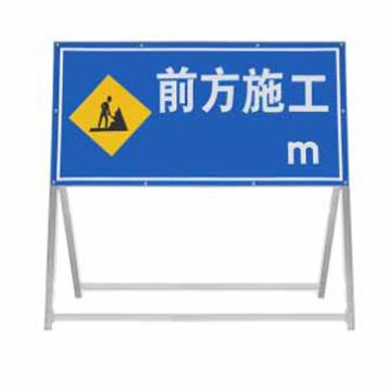 卡威 道路施工警示牌前方施工xxx米 警示牌尺寸100×50cm 高1m KVSD0894