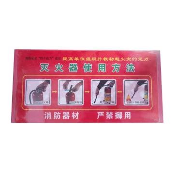 帛拉 灭火器安全贴（定制） 1mmPVC背胶，34.5*18.5cm