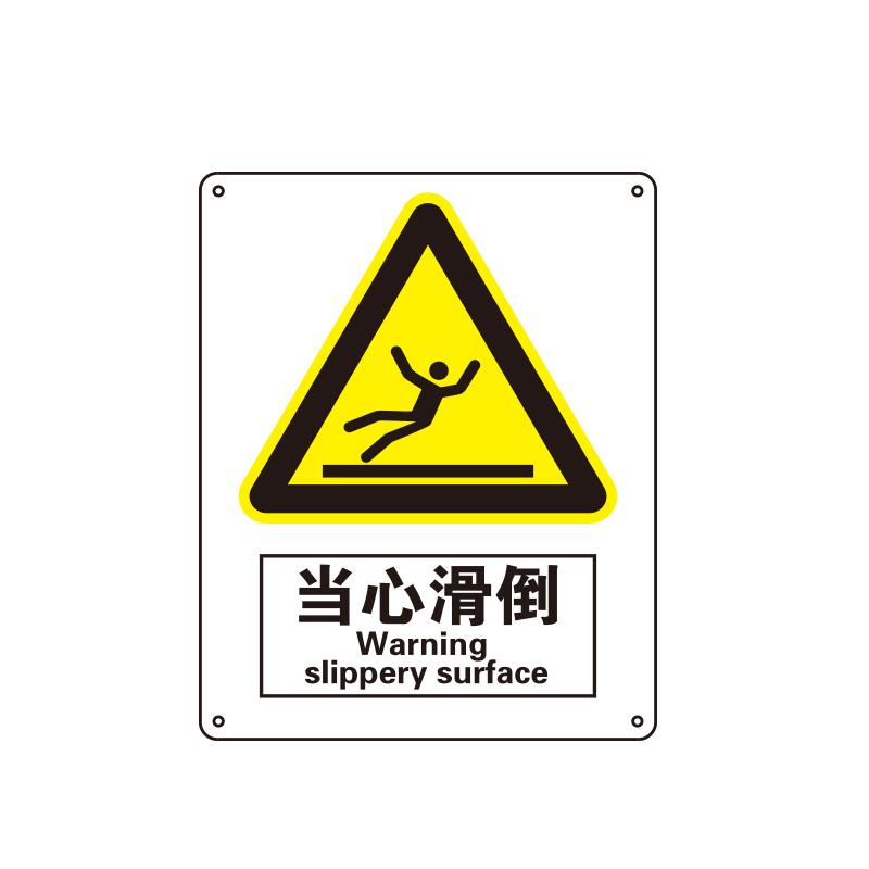 帛拉 国家安全标识警告类，"当心滑倒"，1.0mm铝板烤漆，250*315mm 81063C