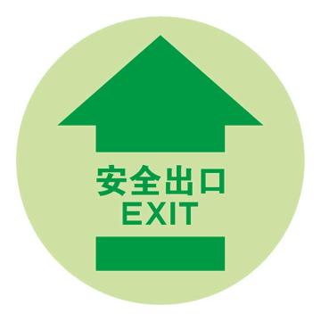 Raxwell 夜光地面警示地贴-安全出口，直径400mm，夜光地贴材质 RSSW0099