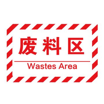 CareWel 车间分区地贴，经济款，"废料区"，乙烯材质，自带背胶，400*300mm KVSJ0424