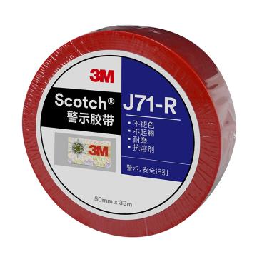 3M 地板标记警示胶带，50mm×33m，红色 J71-R