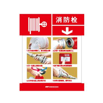 安赛瑞 灭火设备使用标识-消防栓，不干胶，200×260mm 20424