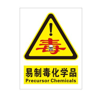 卡威 易制毒化学品，1.0mm铝板覆工程级反光膜，300*400mm KVSJ0600
