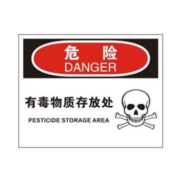 Blive 化学品伤害类危险标识危险-有毒物质存放处，自粘性乙烯，250×315mm BL-S-33072