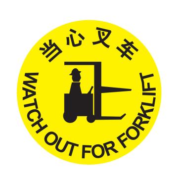 嘉辽 安全地贴，当心叉车，直径400mm EBS0834