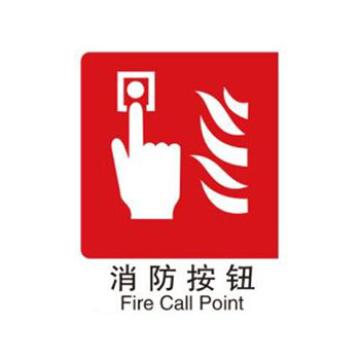 Blive 消防安全标识-火情警报，自粘性乙烯，250×315mm BL-S-32247