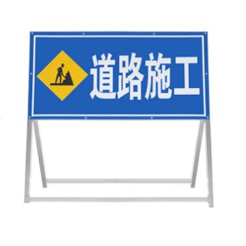 卡威 道路施工警示牌道路施工 警示牌尺寸100×50cm 高1m KVSD0910
