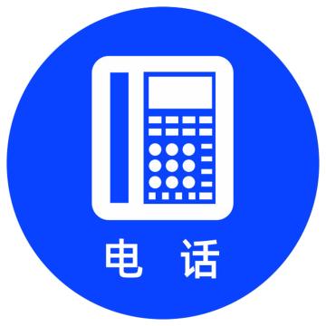 安赛瑞 桌面物品定位电话 直径5cm蓝色 PVC 10张起订 EA100622