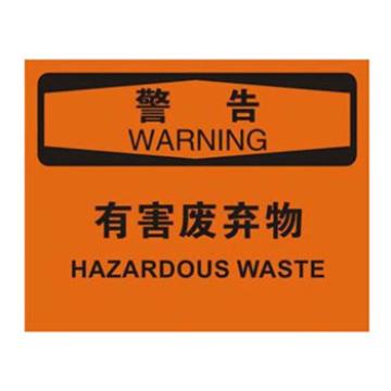 Blive OSHA警告标识-有害废弃物，1mm铝板，250×315mm BL-AL-32837