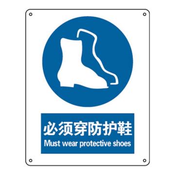 Raxwell GB安全标识必须穿防护鞋，250*315mm，1.5mm厚ABS板 RSSG0289