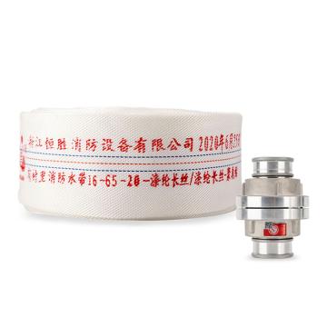 龙安 聚氨酯有衬里消防水带（含内扣式接扣） 16-65-20 KD65