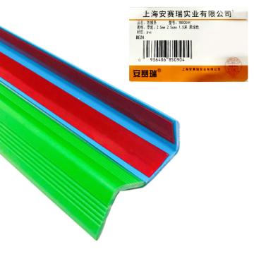 安赛瑞 PVC塑料防撞条，台阶包边条，2.5cmx，1.5米，果绿色 1B00044