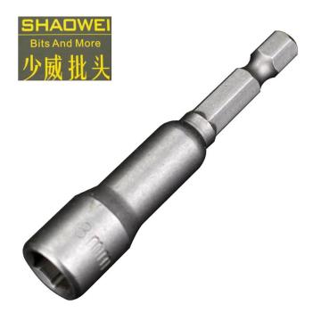少威 6.35mm系列风批六角套筒带磁H7*100mm BS635100H7M
