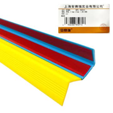 安赛瑞 PVC塑料防撞条，台阶包边条，2.5cmx，1.2米，黄色 1B00025