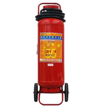 星浙安 GB8109-2023新标，推车式干粉灭火器50KG MFT/ABCE50