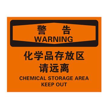 Blive 进入许可类危险标识警告-化学品存放区，请远离，1mm铝板，250×315mm BL-AL-33157