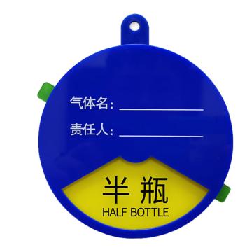 安赛瑞 3区气桶气体使用气瓶状态牌，D款，8×8cm 1C00048
