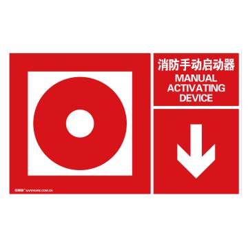 安赛瑞 左右款消防安全标识-消防手动启动器，中/英，自发光不干胶，400×250mm 20106