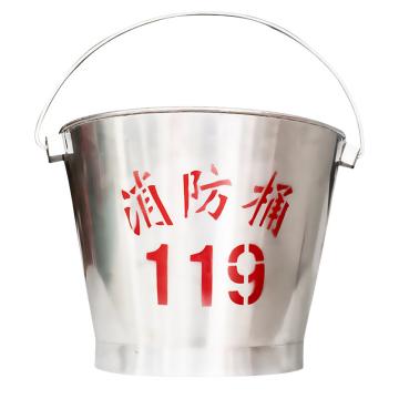 者也 304不锈钢消防桶，半圆形 GXF202