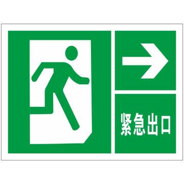 鸿依帆 标识，棱镜反光膜刻字粘贴 紧急出口标志、从此跨越标志，500*400