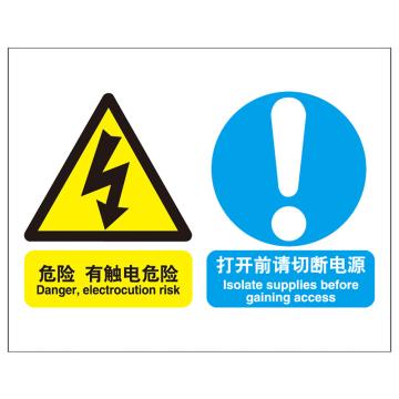嘉辽 GB工作中的带电环境提示标识-有触电危险打开前请切断电源，ABS工程塑料，250×315mm BSF1172