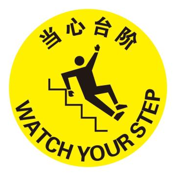 Raxwell 高质型地贴警示标识-当心台阶，直径400mm，地贴材质 RSSW0151