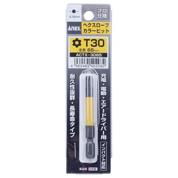 ANEX ACTX-3065 中孔梅花星形彩色批头 T30X65mm