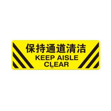 安赛瑞 地贴警示标识-保持通道清洁，600×200mm 15760