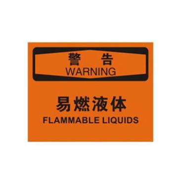 Blive OSHA警告标识-易燃液体，自粘性乙烯，250×315mm BL-S-32623