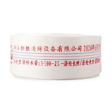 龙安 聚氨酯有衬里消防水带(不含接扣） 13-100-25