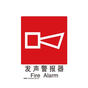 安赛瑞 消防安全标识-发声警报器，不干胶，250×315mm 20028