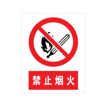 宸极 禁止烟火，400*300mm，不锈钢反光 CH-BF5CZ01