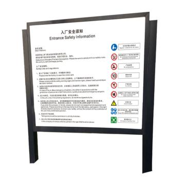 Raxwell 入场须知牌，版面尺寸1450*2250*100mm，整体高度2.8米（预埋土内400mm），304不锈钢烤漆 RSSJ0001