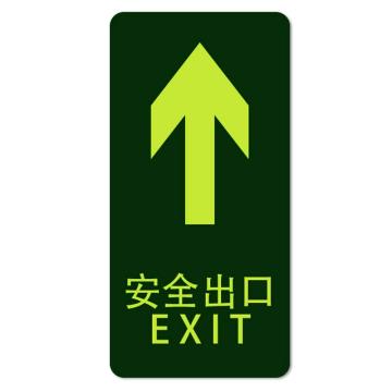 安赛瑞 经济型自发光地贴-安全出口 箭头向上，295×145mm 21610