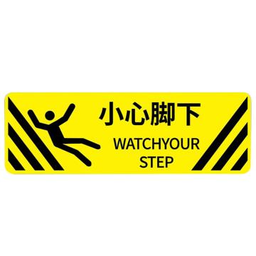 安赛瑞 楼梯台阶防滑贴小心脚下 20*6cm黄底黑字 表面斜纹地板膜 10张起订 EA100515