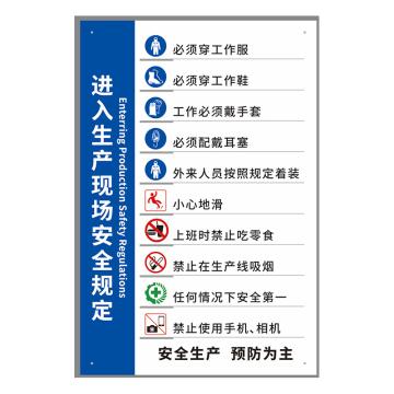 戴利 安全规定，5mm透明亚克力背打加3m背胶，40*60cm 5mm 透明亚克力 3M背胶 40*60cm