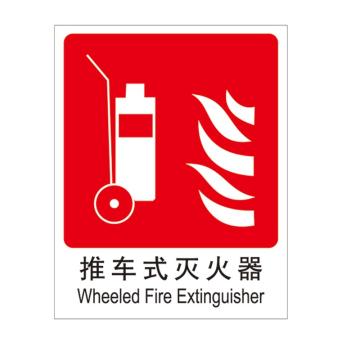 Raxwell 消防标识推车式灭火器，250*315mm，1.0mm铝板 RSSY0023