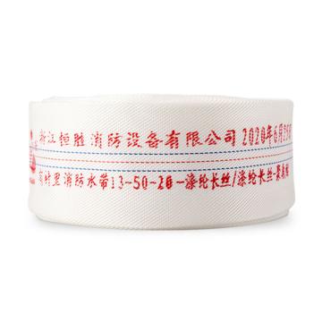 龙安 聚氨酯有衬里消防水带(不含接扣） 13-50-20