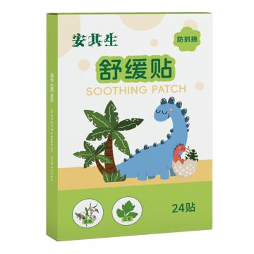 AQS/安其生 安其生&真艾堂紫草舒缓贴24贴 24片/盒