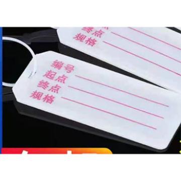 帛拉 PVC电缆标识牌（不含扎带） 72mm×32mm 厚度1.5mm，