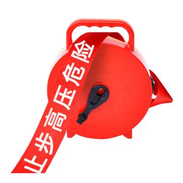 卡威 手提盒装警戒线，印字“止步，高压危险”，5cm宽，50米长 KVSF0061